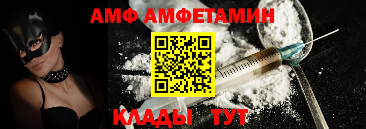 Amphetamine VHQ Краснознаменск