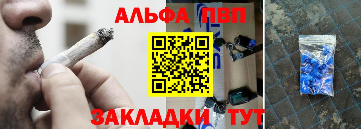 А ПВП Crystall  Вход с VPN  Краснознаменск 