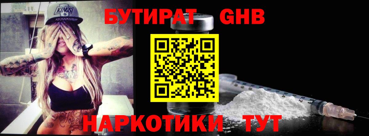 Краснознаменск  БУТИРАТ буратино  Вход с VPN 