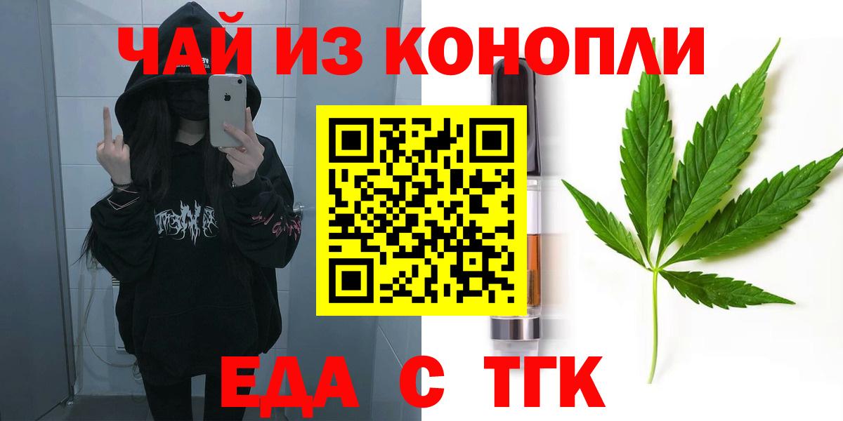 Краснознаменск  Cannafood марихуана  Вход с VPN 