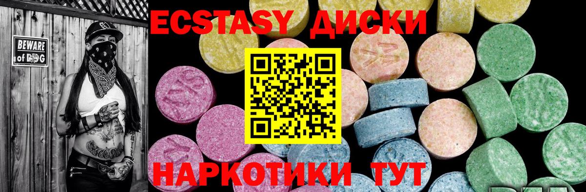 Экстази DUBAI Краснознаменск