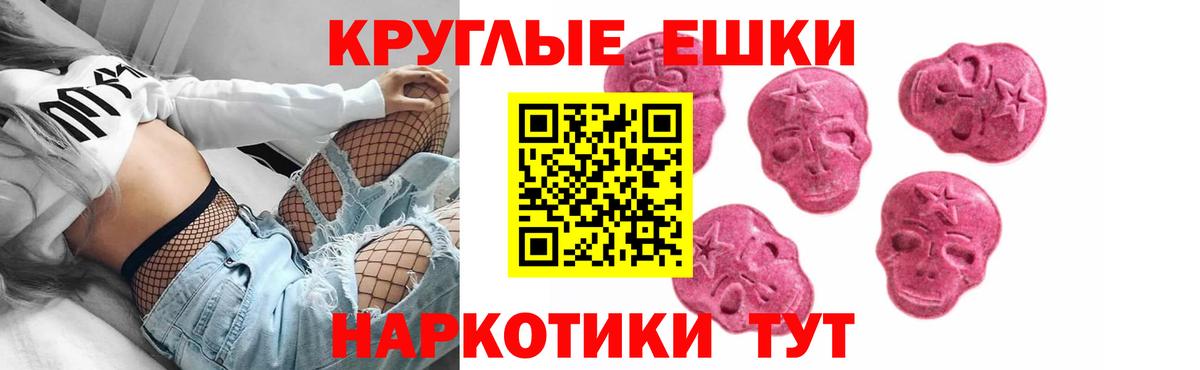 Экстази  ЭКСТАЗИ VHQ  маркетплейс Telegram  Экстази 250 мг  Краснознаменск  Вход с VPN 