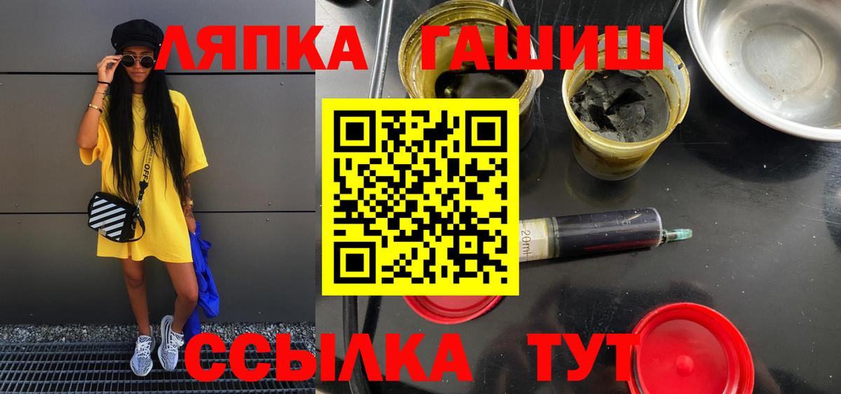 ГАШ индика сатива  где купить наркотик  Краснознаменск  Вход с VPN 
