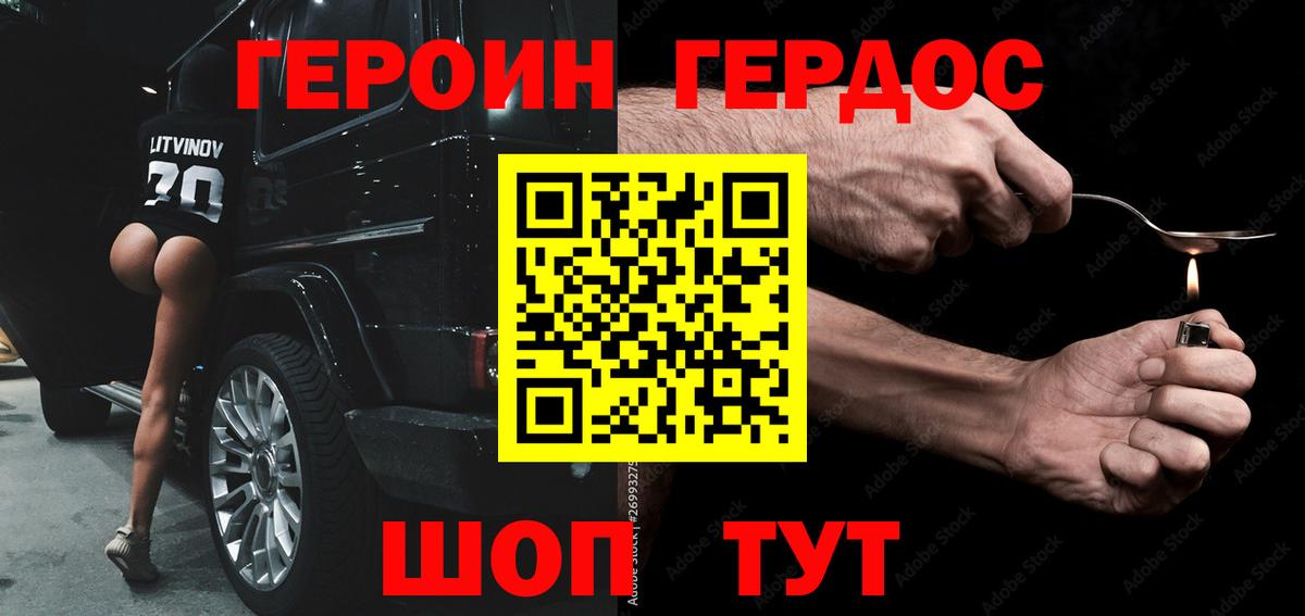 Краснознаменск  Героин  Вход с VPN  ГЕРОИН герыч 