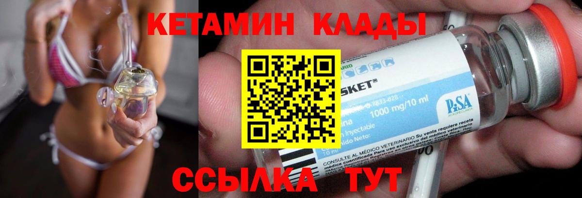 Кетамин VHQ  Вход с VPN  Краснознаменск 