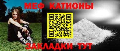 мефедрон мука Краснознаменск