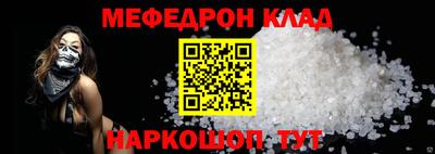 мефедрон мука Краснознаменск