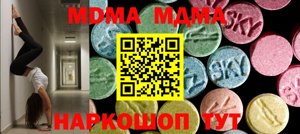 Краснознаменск  MDMA crystal  МДМА  Вход с VPN  MDMA Molly 