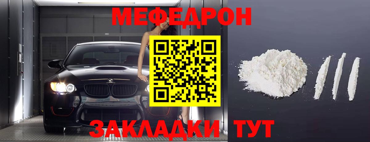 кракен ссылки  Меф мука  Вход с VPN  Краснознаменск  Меф VHQ  МЕФ 