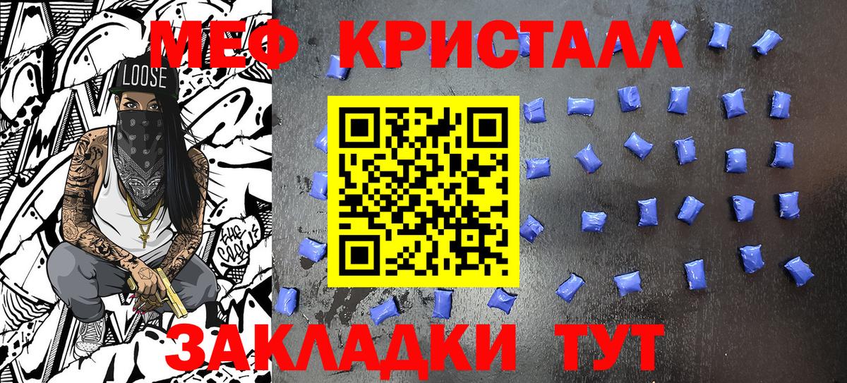 МЕФ мука Краснознаменск