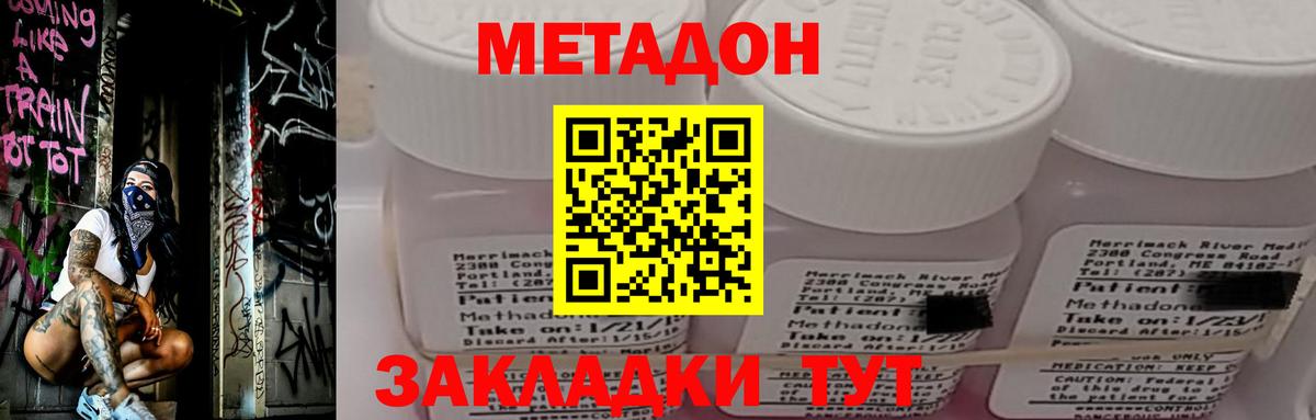 МЕТАДОН VHQ  Метадон VHQ  Вход с VPN  Краснознаменск 
