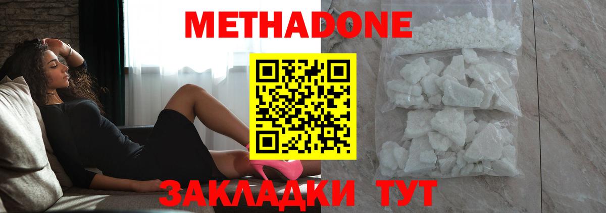 МЕТАДОН VHQ Краснознаменск