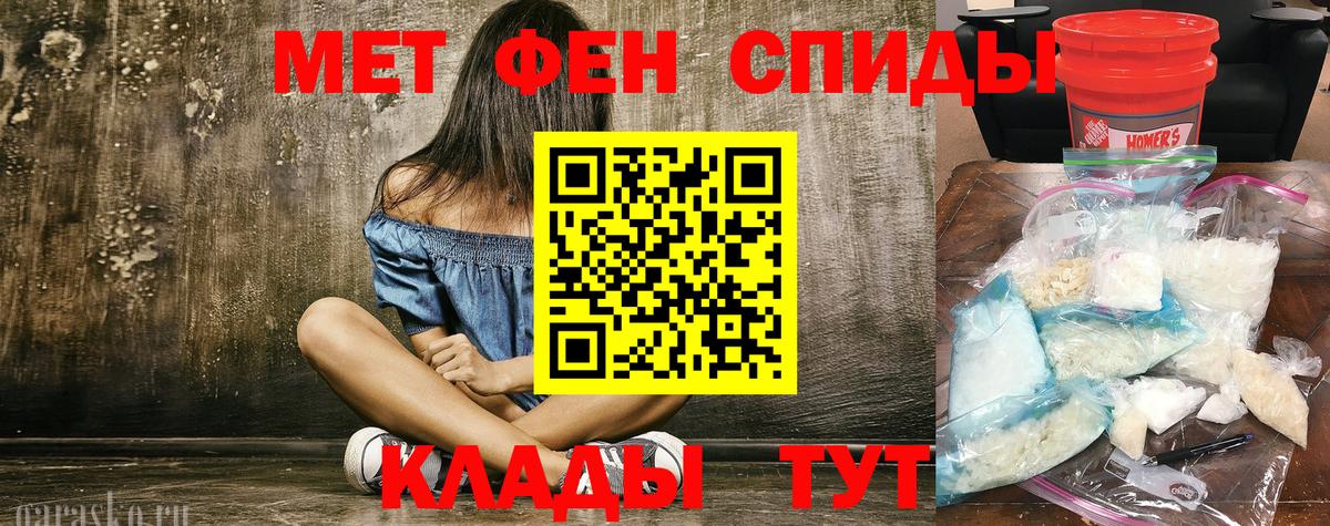 Метамфетамин кристалл Краснознаменск