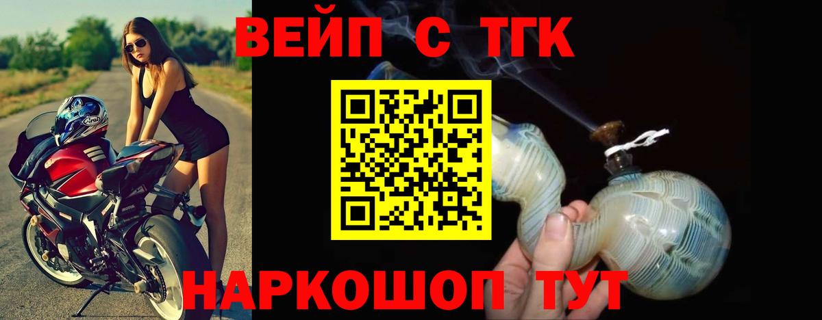 Дистиллят ТГК гашишное масло  ТГК жижа  Краснознаменск  Вход с VPN 