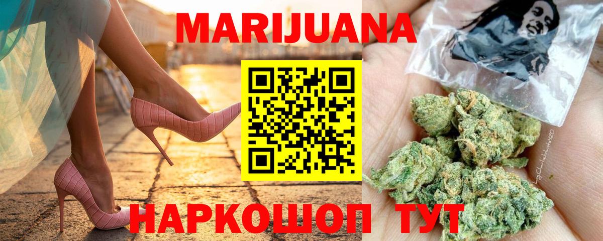 Марихуана Bruce Banner Краснознаменск